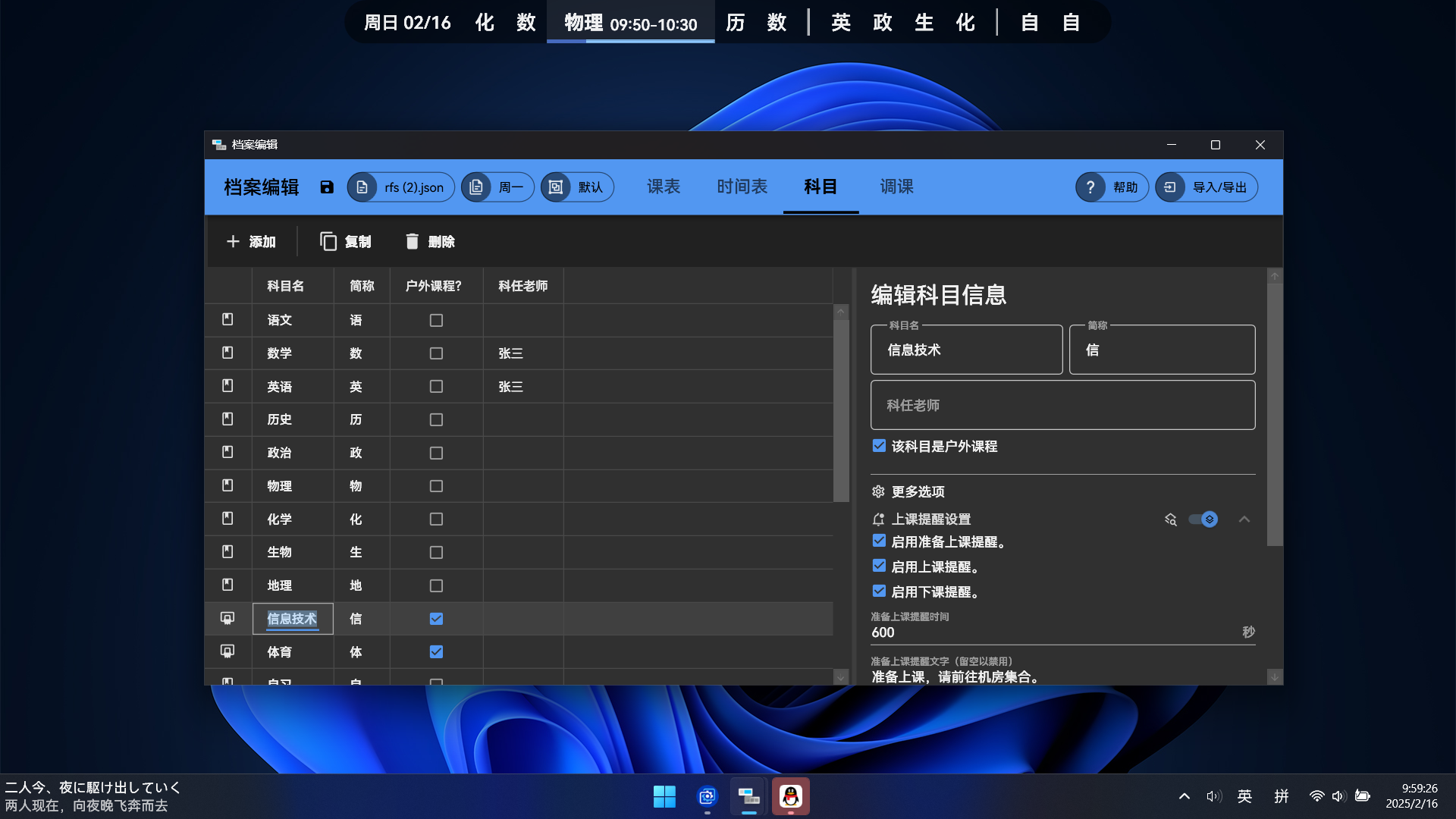 软件截图 - 科目编辑